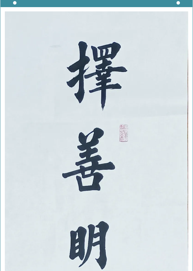 【魅力重山·幸福南韓】書畫攝影作品展（二）71