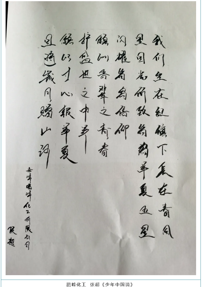 【魅力重山·幸福南韓】書畫攝影作品展（二）71