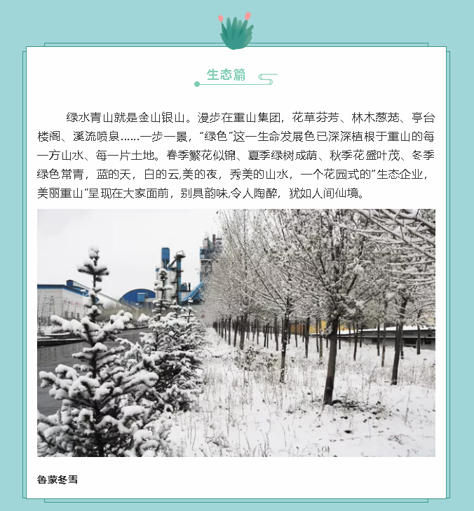 【鏡頭里的重山】邀您共賞重山之美！47