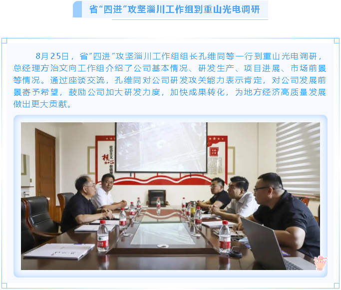 【重山這一周】凝聚能量當奮進 砥礪前行正青春！92