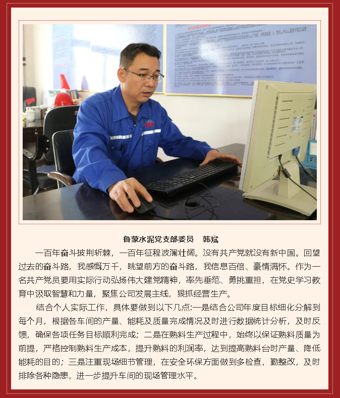 學(xué)習(xí)習(xí)近平總書記在慶祝中國(guó)共產(chǎn)黨成立100周年大會(huì)上重要講話精神心得體會(huì) （八）15