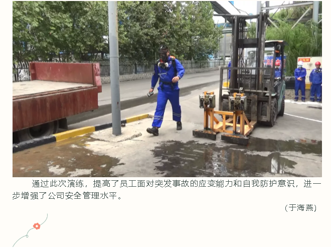 重山思沃瑞開展危廢事故應(yīng)急演練40