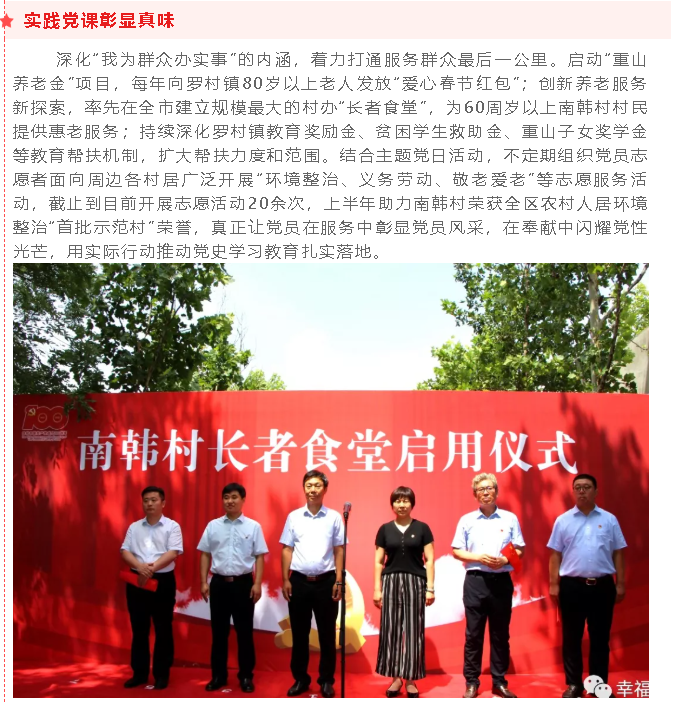 “五味”黨課為黨史學習教育“提味增鮮”89