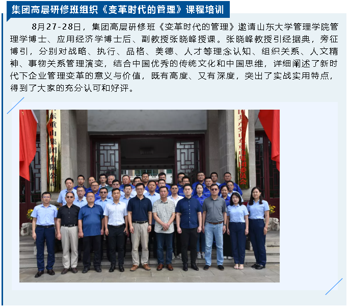 【重山這一周 】點燃拼搏之志 激發(fā)奮進動力！32