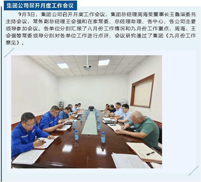 【重山這一周 】點燃拼搏之志 激發(fā)奮進動力！32