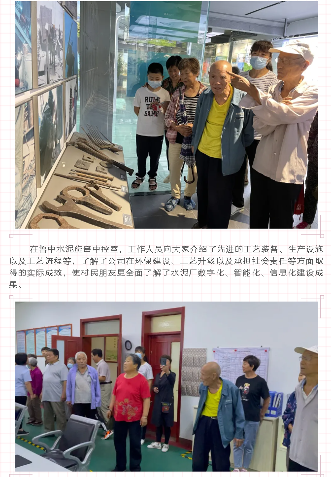 村企攜手 共筑美好——南韓村民到重山集團(tuán)參加“企業(yè)開(kāi)放日”88