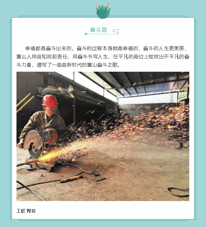 【鏡頭里的重山】邀您共賞重山之美！16