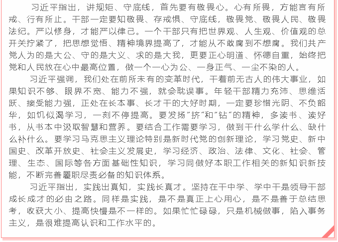 集團黨委黨員9月份學習通知40