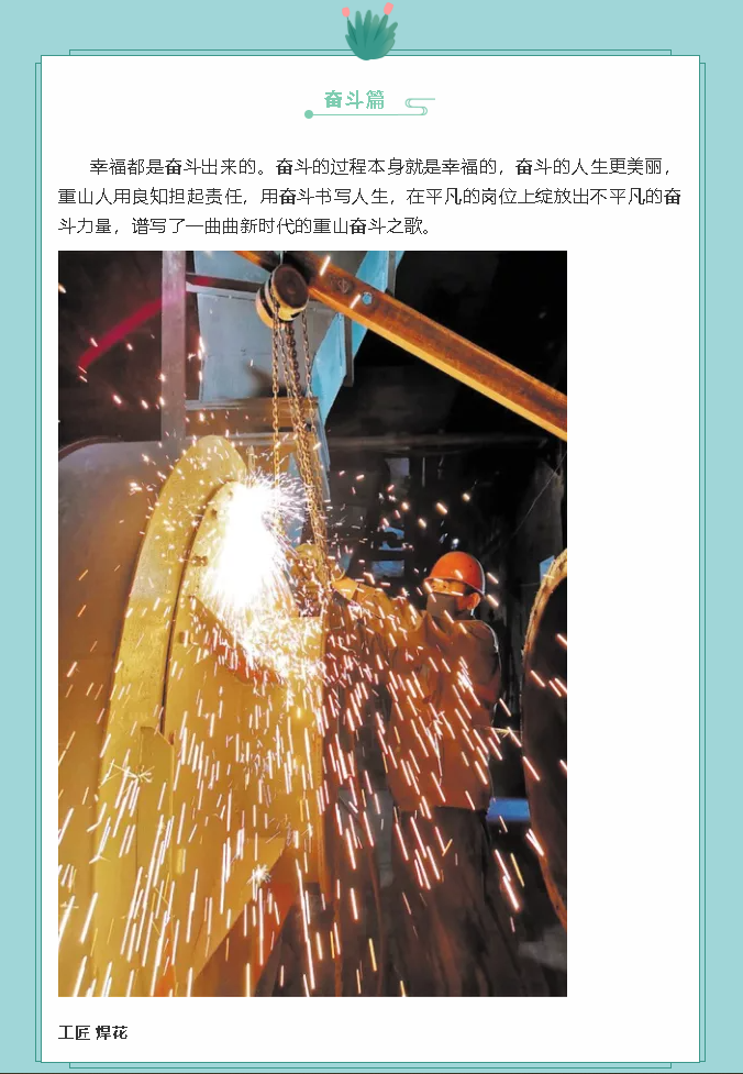 【鏡頭里的重山】邀您共賞重山之美！69