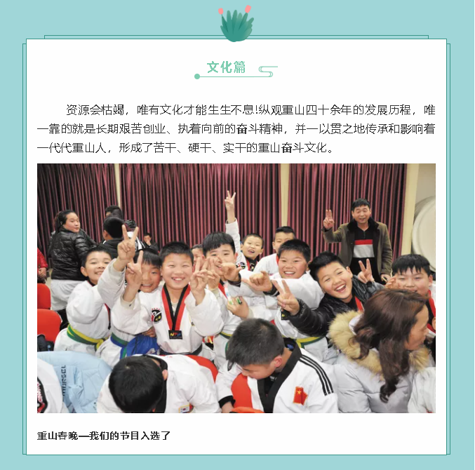 【鏡頭里的重山】邀您共賞重山之美！69