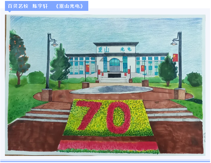 【魅力重山·幸福南韓】書畫攝影作品（四）27