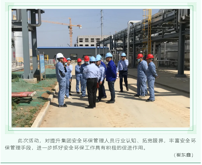 集團開展安全管理交流學(xué)習(xí)活動74
