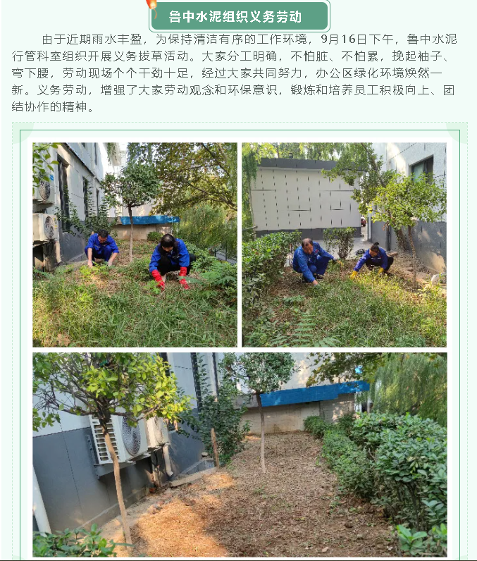 魯中水泥組織義務勞動26