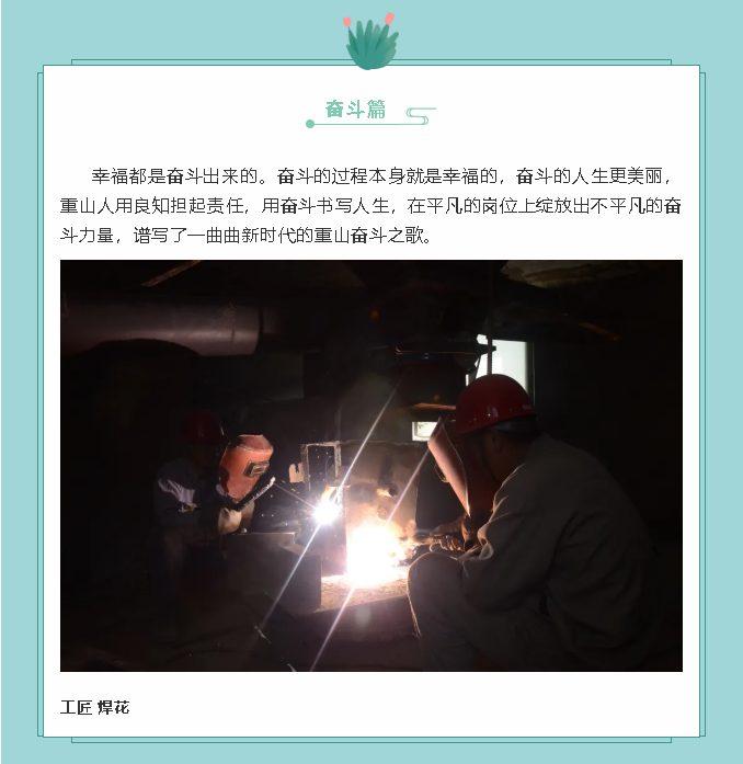 【鏡頭里的重山】邀您共賞重山之美！80