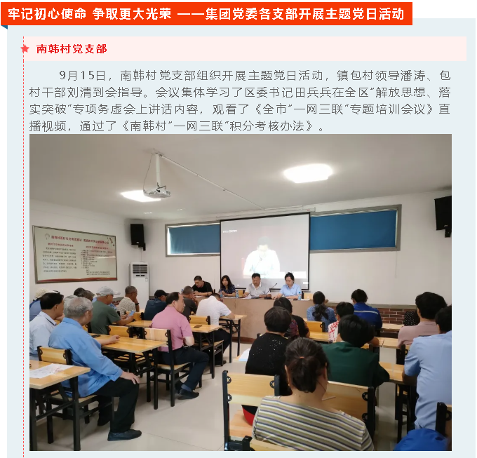 【重山這一周】攜手合作 共創(chuàng)未來！36