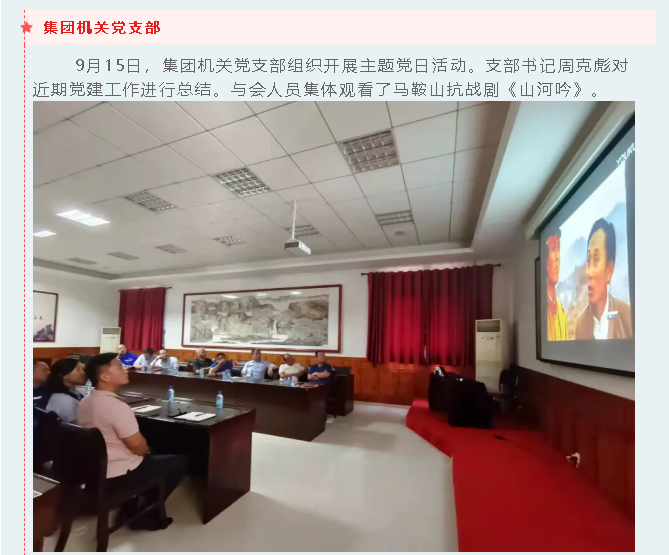 【重山這一周】攜手合作 共創(chuàng)未來！36