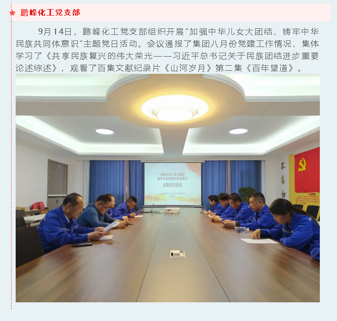 【重山這一周】攜手合作 共創(chuàng)未來！36