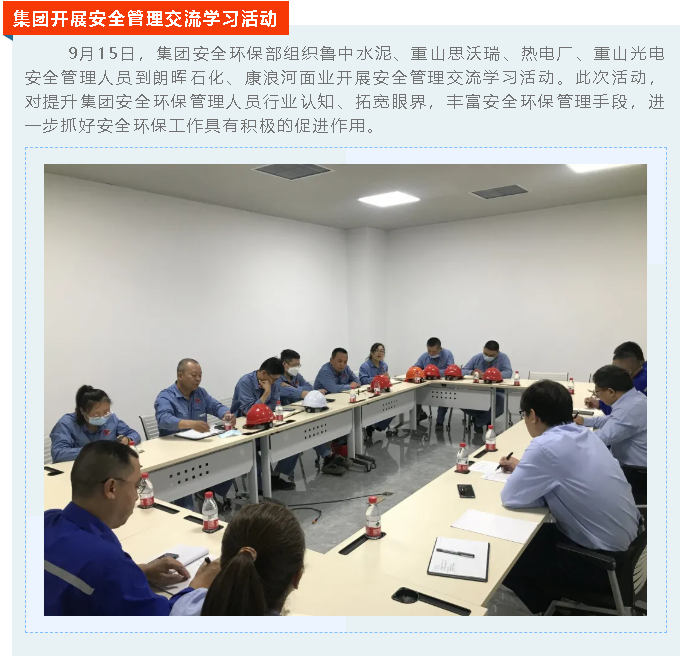 【重山這一周】攜手合作 共創(chuàng)未來！36