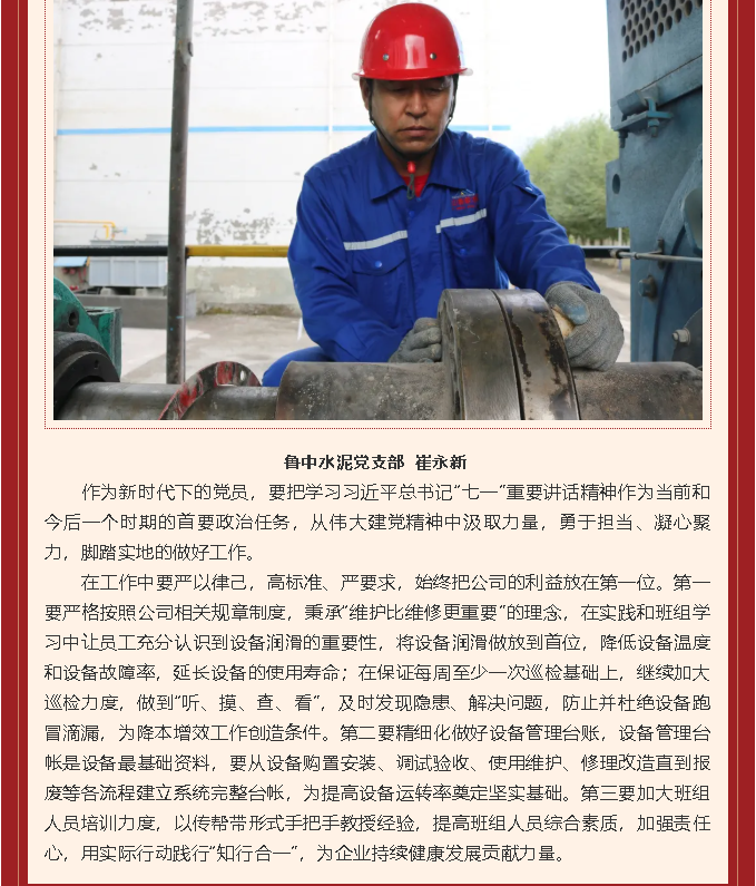 學(xué)習(xí)習(xí)近平總書記在慶祝中國(guó)共產(chǎn)黨成立100周年大會(huì)上重要講話精神心得體會(huì) （十一）99