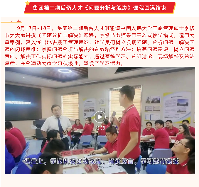 【重山這一周】持續(xù)推動高質量發(fā)展，共迎發(fā)展新機！55