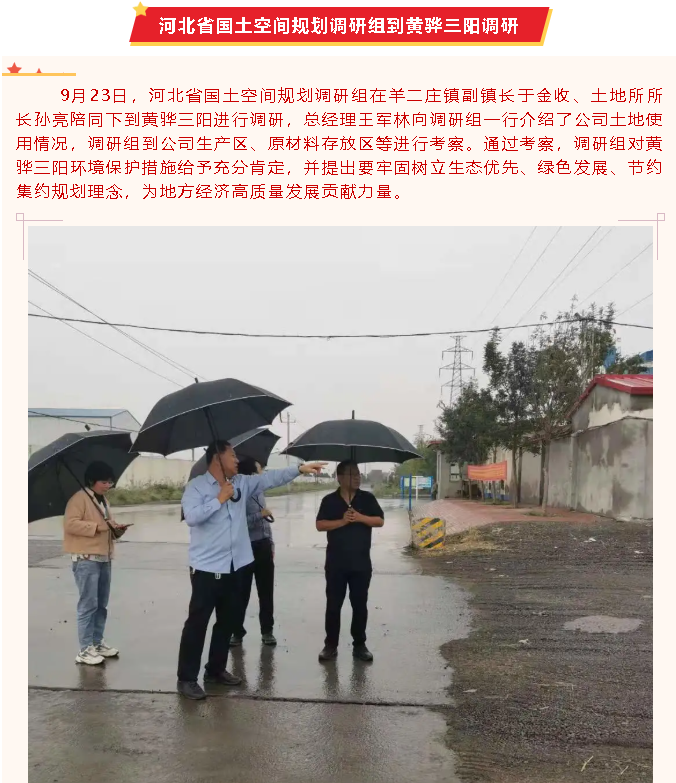 【重山這一周】持續(xù)推動高質量發(fā)展，共迎發(fā)展新機！55