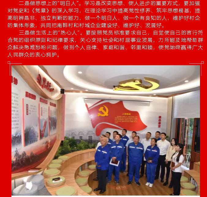 傳承紅色基因  堅定不移跟黨走  ——集團黨委組織入黨積極分子集體學(xué)習(xí)77