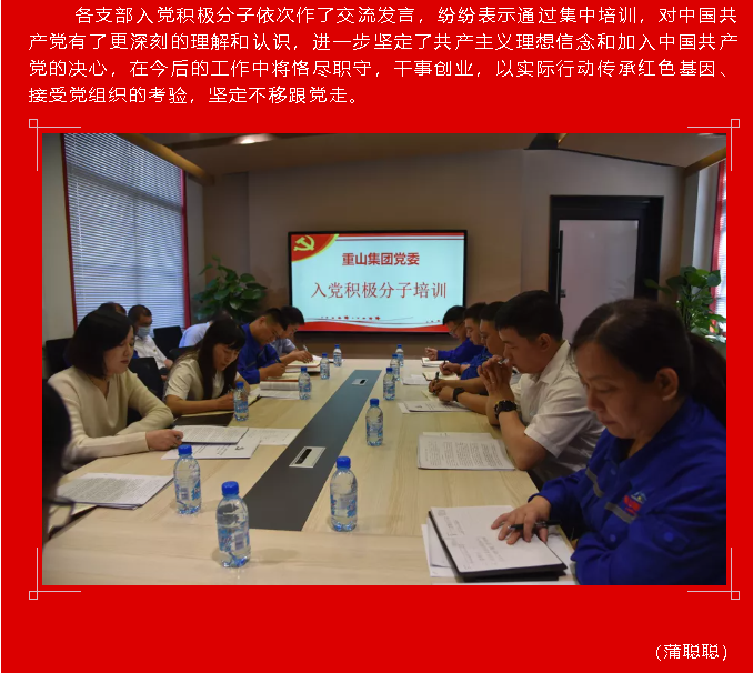 傳承紅色基因  堅定不移跟黨走  ——集團黨委組織入黨積極分子集體學(xué)習(xí)77