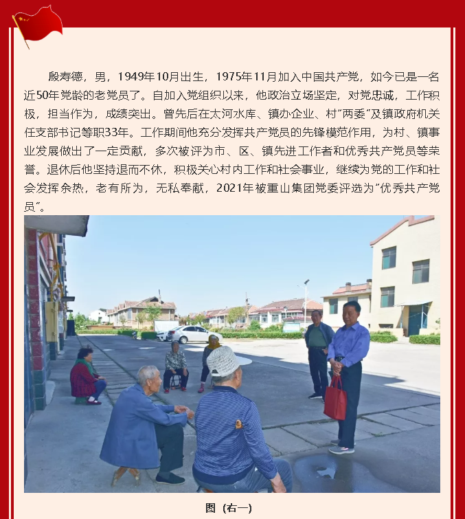 【黨員在身邊】發(fā)揮余熱做貢獻(xiàn) 老有所為葆本色—南韓村黨支部 殷壽德12