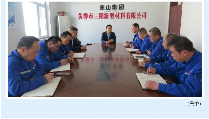 集團(tuán)領(lǐng)導(dǎo)到黃驊三陽指導(dǎo)工作79