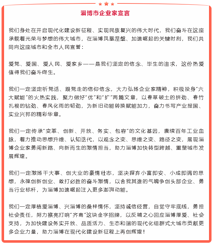 熱烈祝賀重山集團榮登2021淄博“雙百強”企業(yè)榜單55