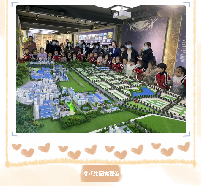 南韓學(xué)校附屬幼兒園到重山集團(tuán)開(kāi)展社會(huì)實(shí)踐活動(dòng)18