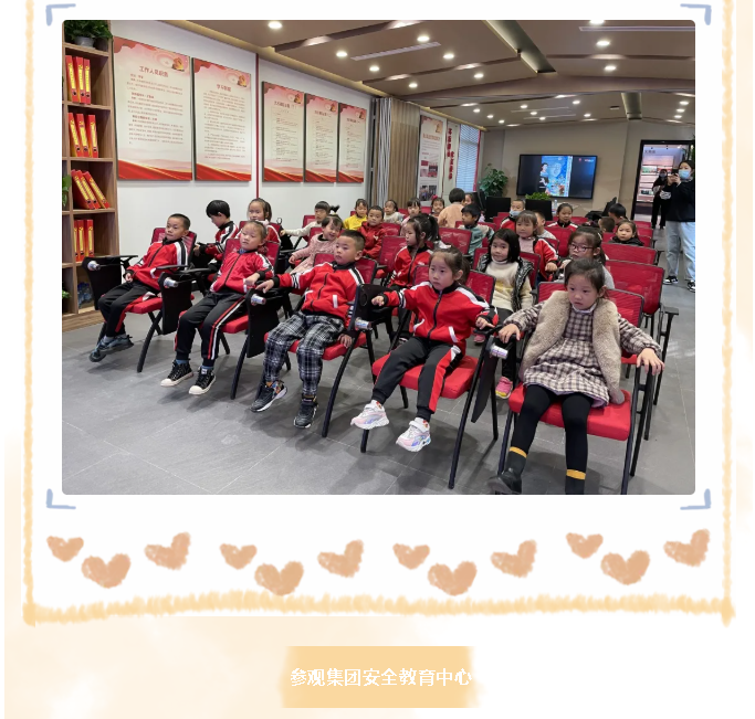 南韓學(xué)校附屬幼兒園到重山集團(tuán)開(kāi)展社會(huì)實(shí)踐活動(dòng)18