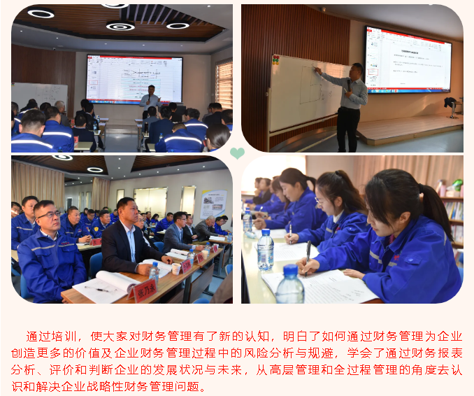 集團(tuán)高層研修班《財(cái)務(wù)管理與創(chuàng)造價(jià)值》課程圓滿(mǎn)結(jié)束80