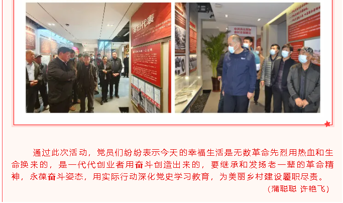 踐行初心使命   永葆奮斗姿態(tài)  ---羅村鎮(zhèn)各村居黨支部到集團(tuán)開展開放式組織生活61