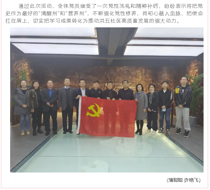 洪五社區(qū)黨總支到集團開展開放式組織生活58