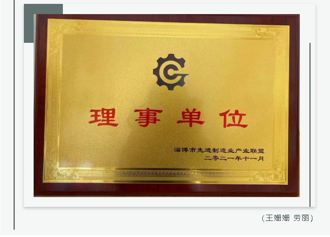 魯中水泥、重山思沃瑞參加市先進制造業(yè)產業(yè)聯(lián)盟成立大會26