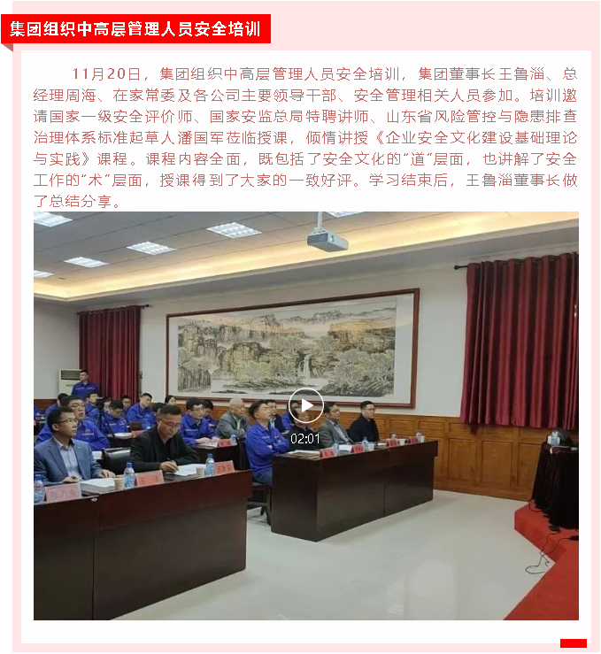 【重山這一周】同心協(xié)力，凝聚發(fā)展力量！25