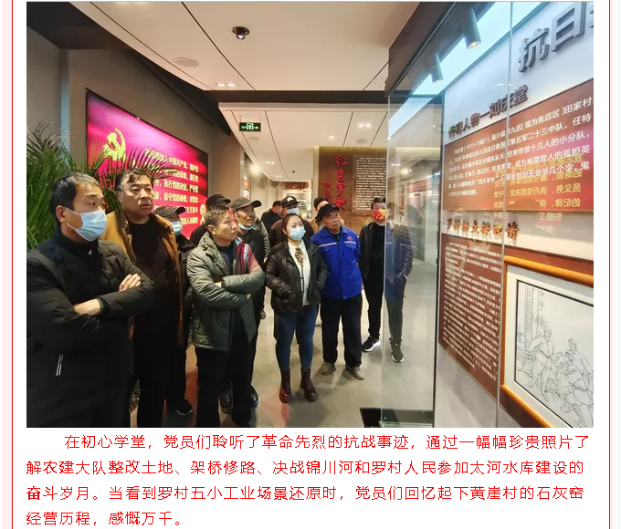 學(xué)習(xí)百年黨史 堅守為民初心——下黃崖村黨總支到集團開展開放式組織生活23