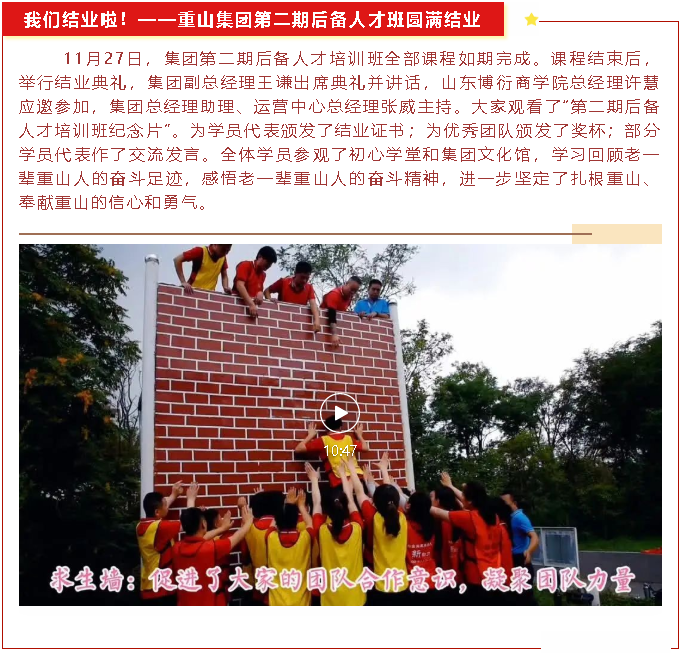 【重山這一周】聚合力 促發(fā)展！48