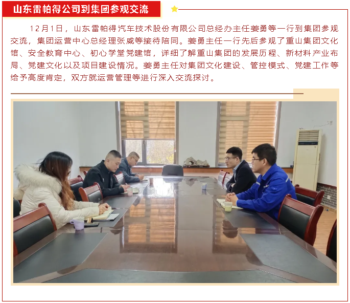 【重山這一周】聚合力 促發(fā)展！48