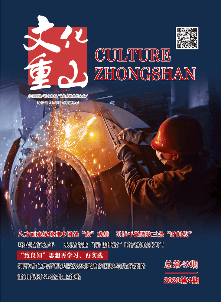 2020年第4期總第49期